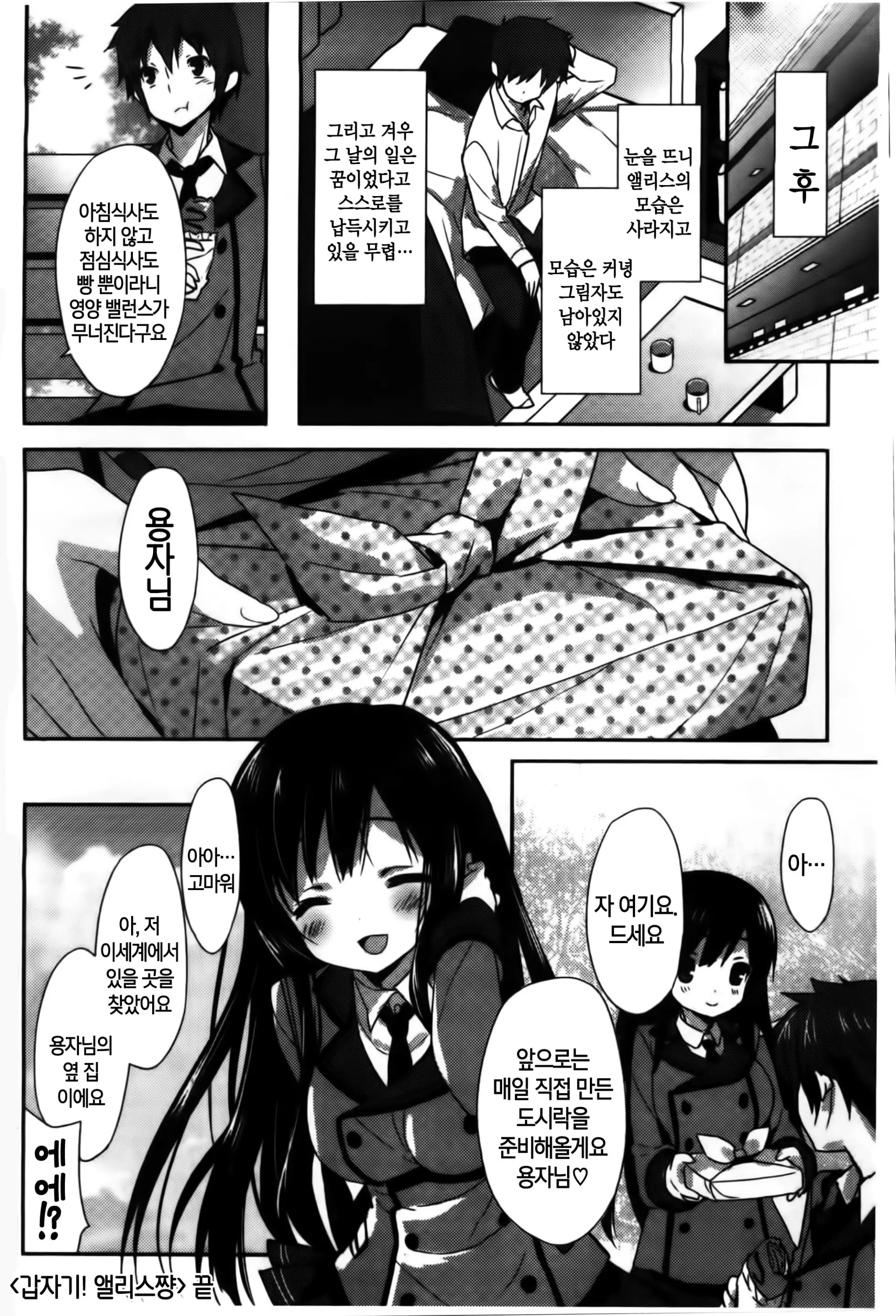 웹툰 이미지 27