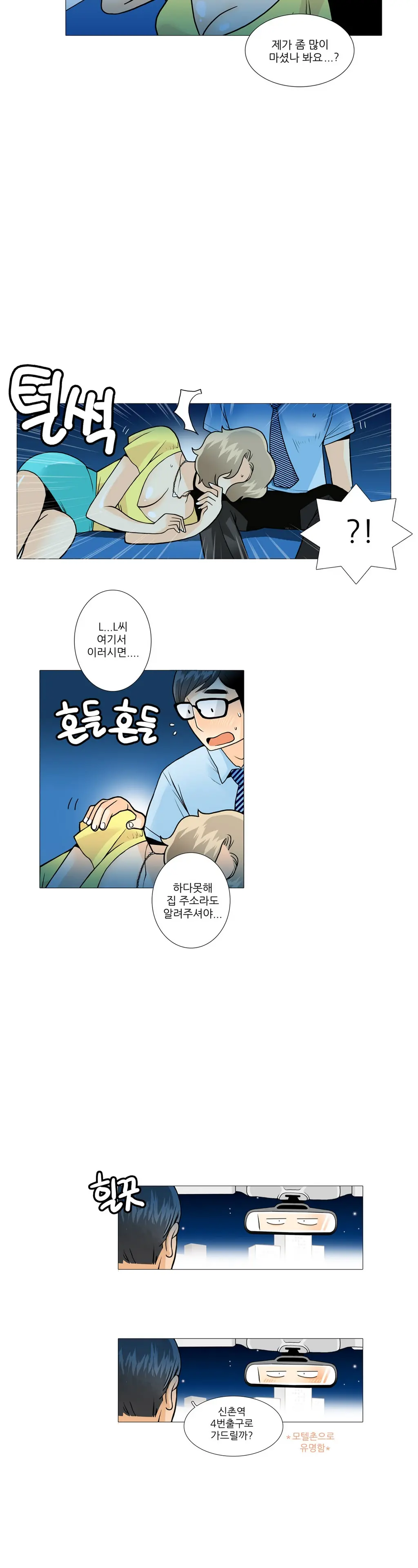 웹툰 이미지 149
