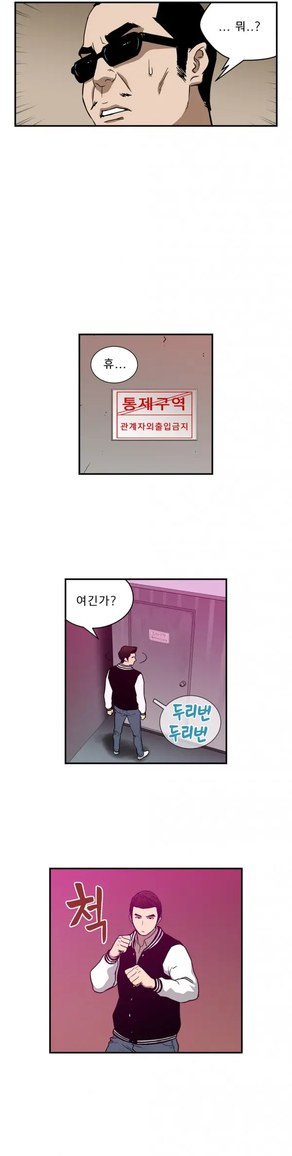 웹툰 이미지 409