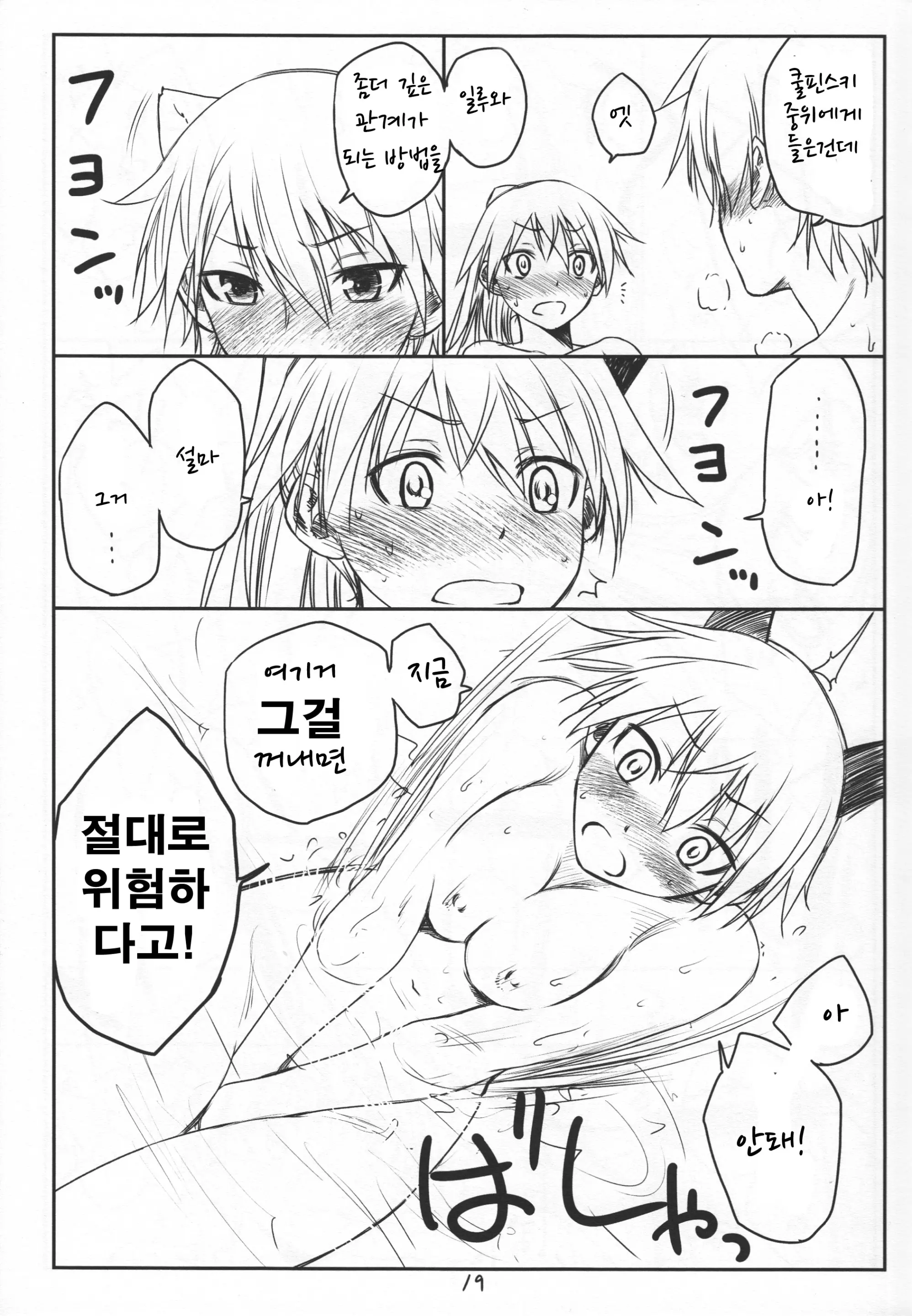 웹툰 이미지 17