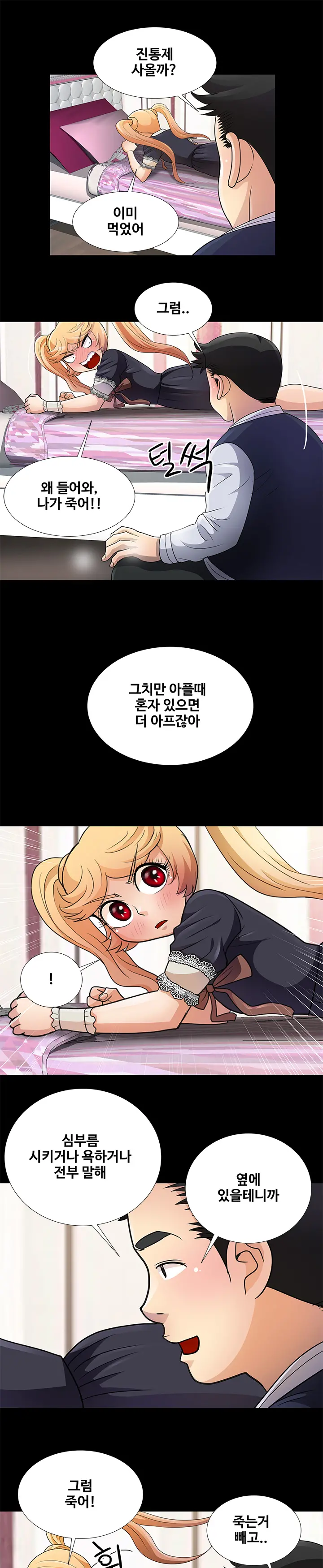 웹툰 이미지 109