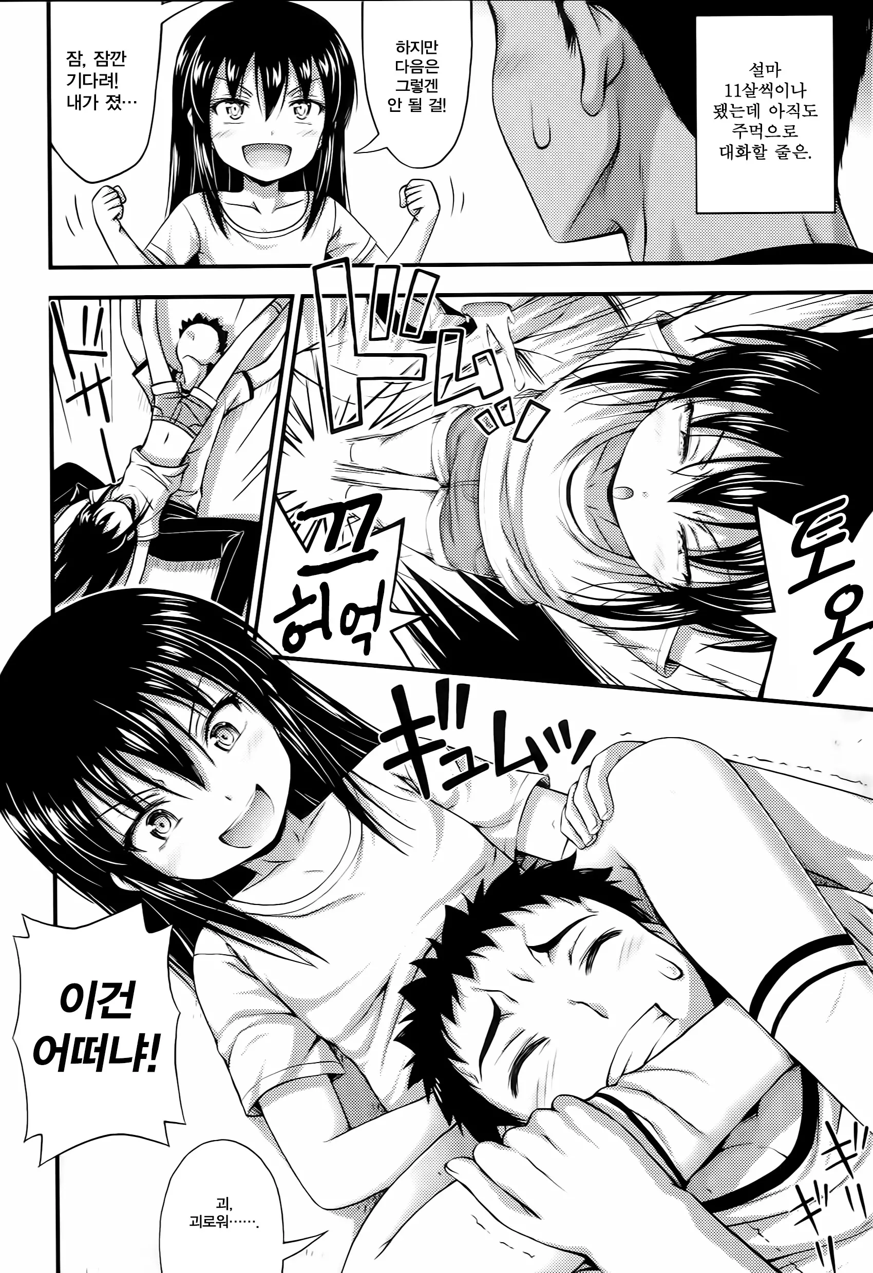 웹툰 이미지 33