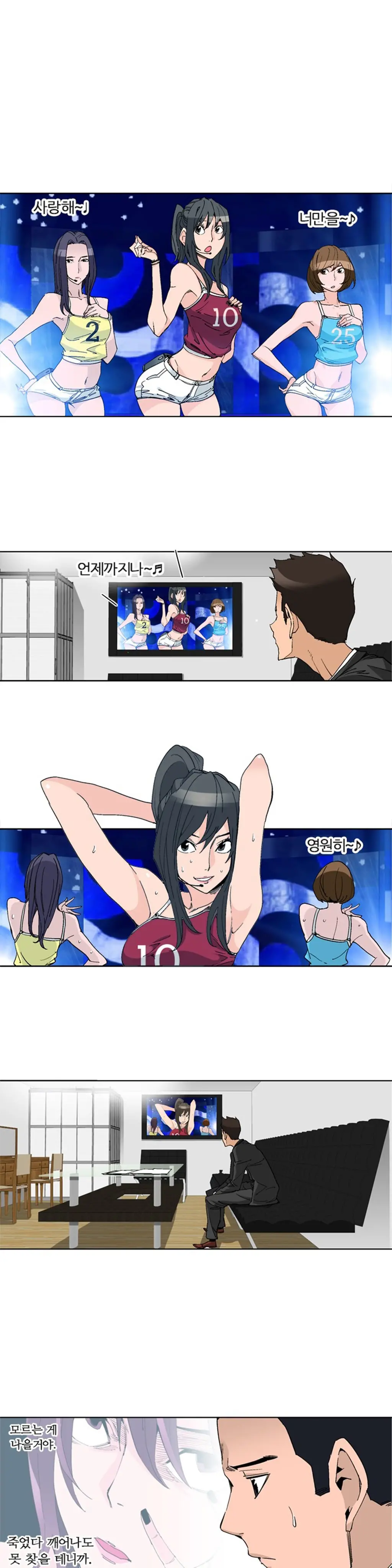 웹툰 이미지 445