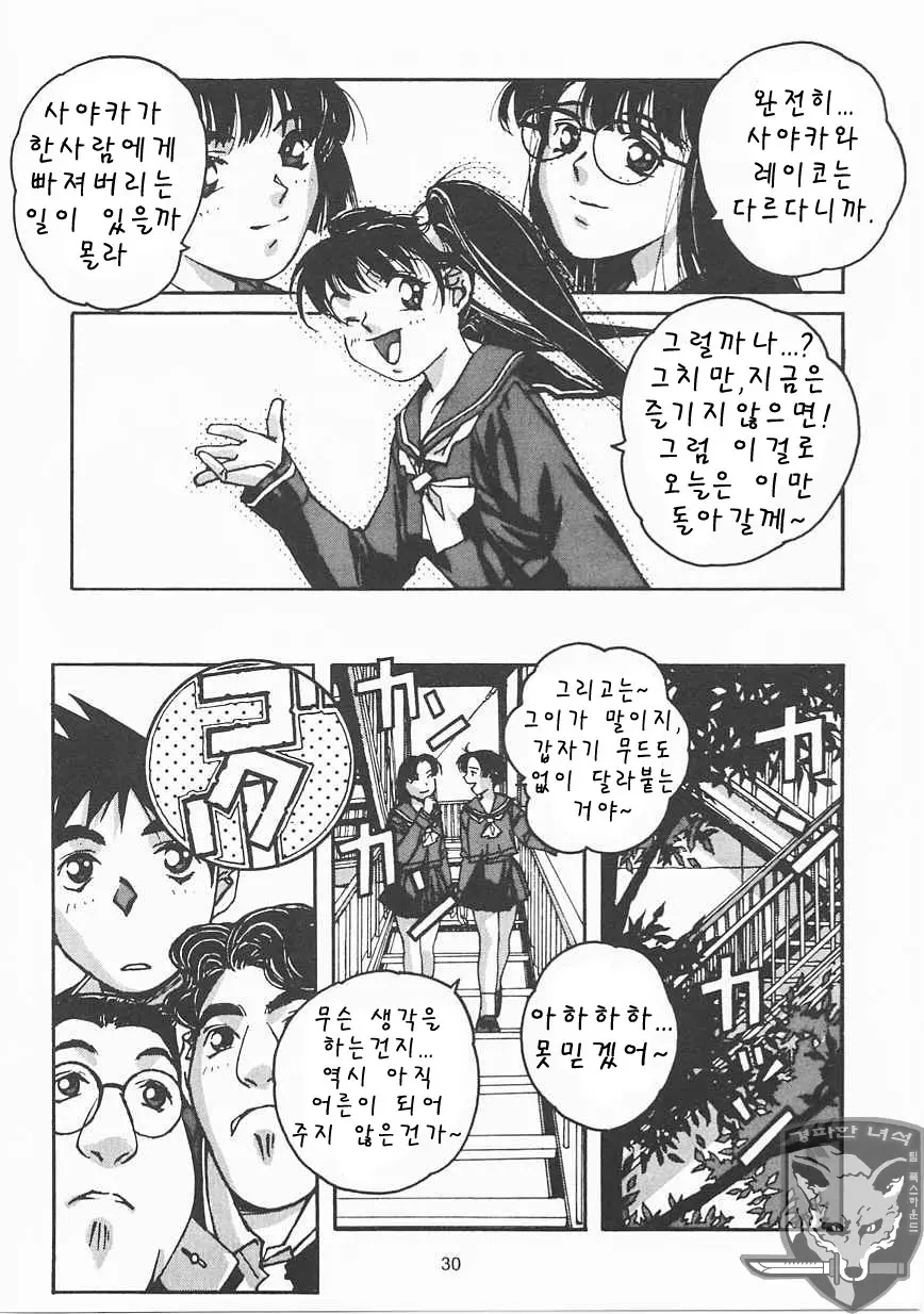 웹툰 이미지 28
