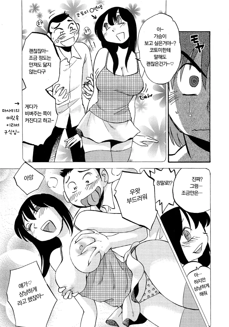 웹툰 이미지 171