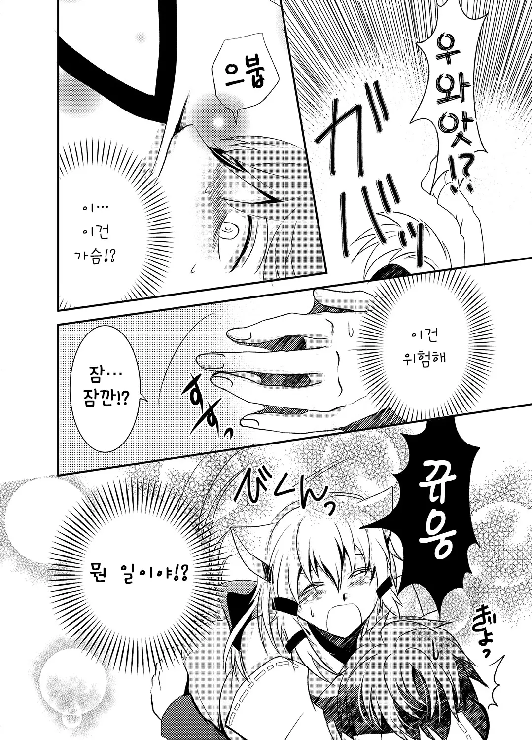 웹툰 이미지 6