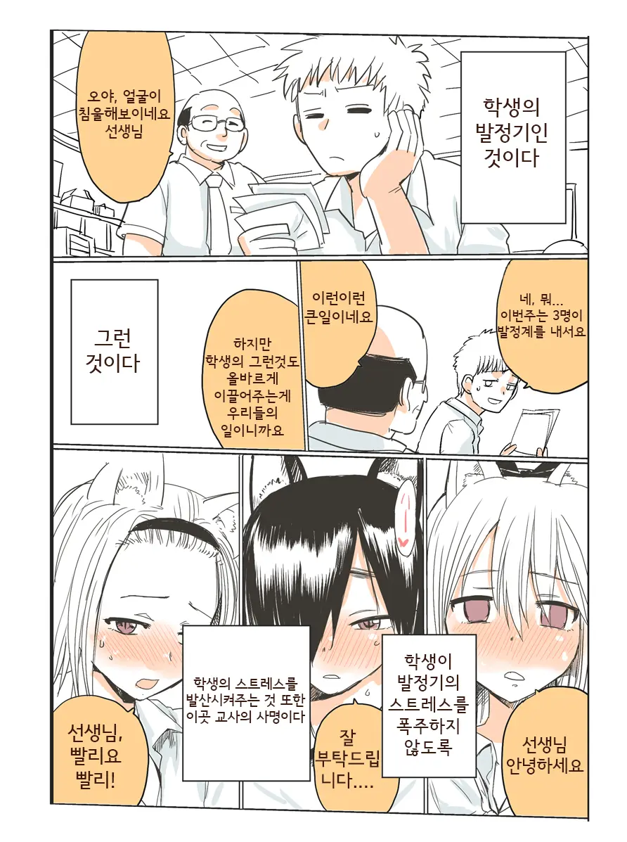 웹툰 이미지 3
