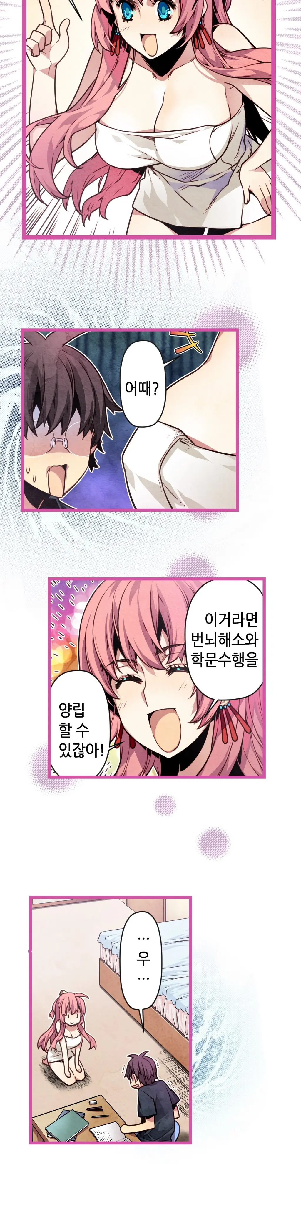 웹툰 이미지 364