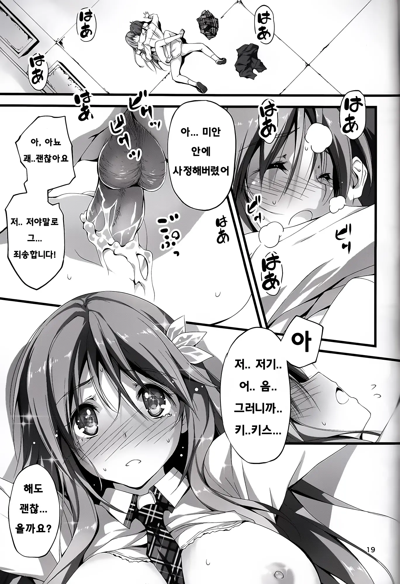 웹툰 이미지 131
