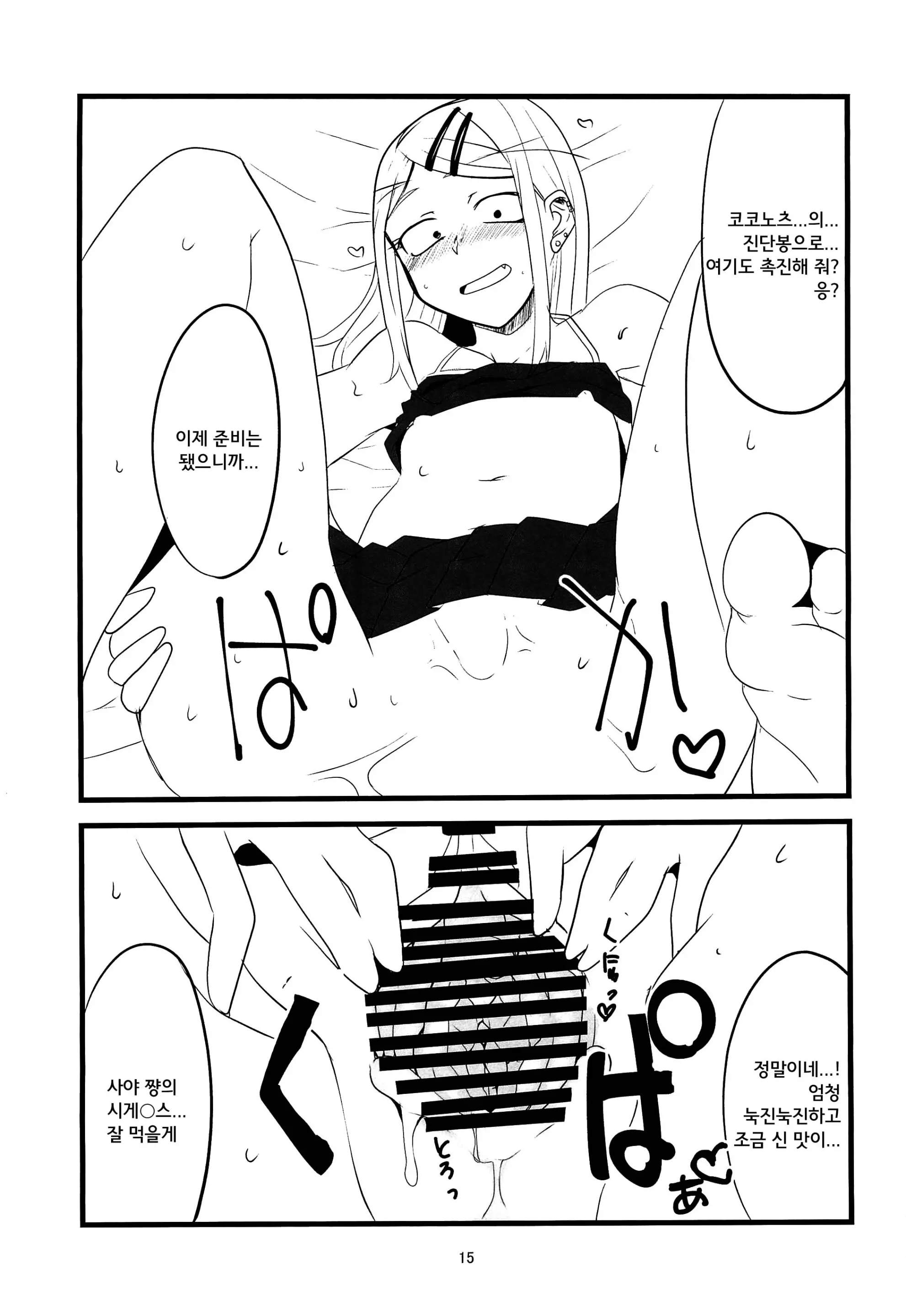 웹툰 이미지 14