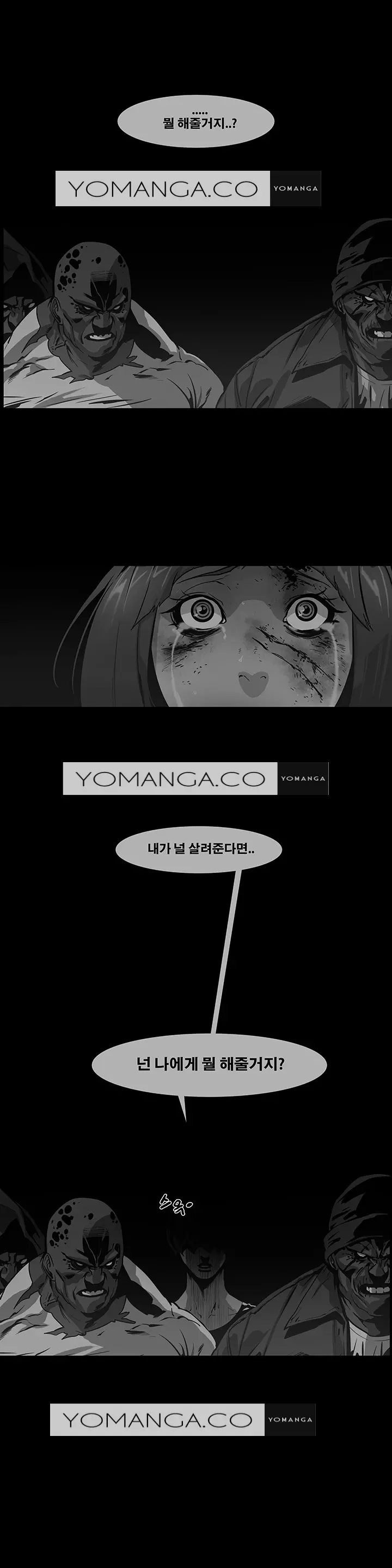 웹툰 이미지 281