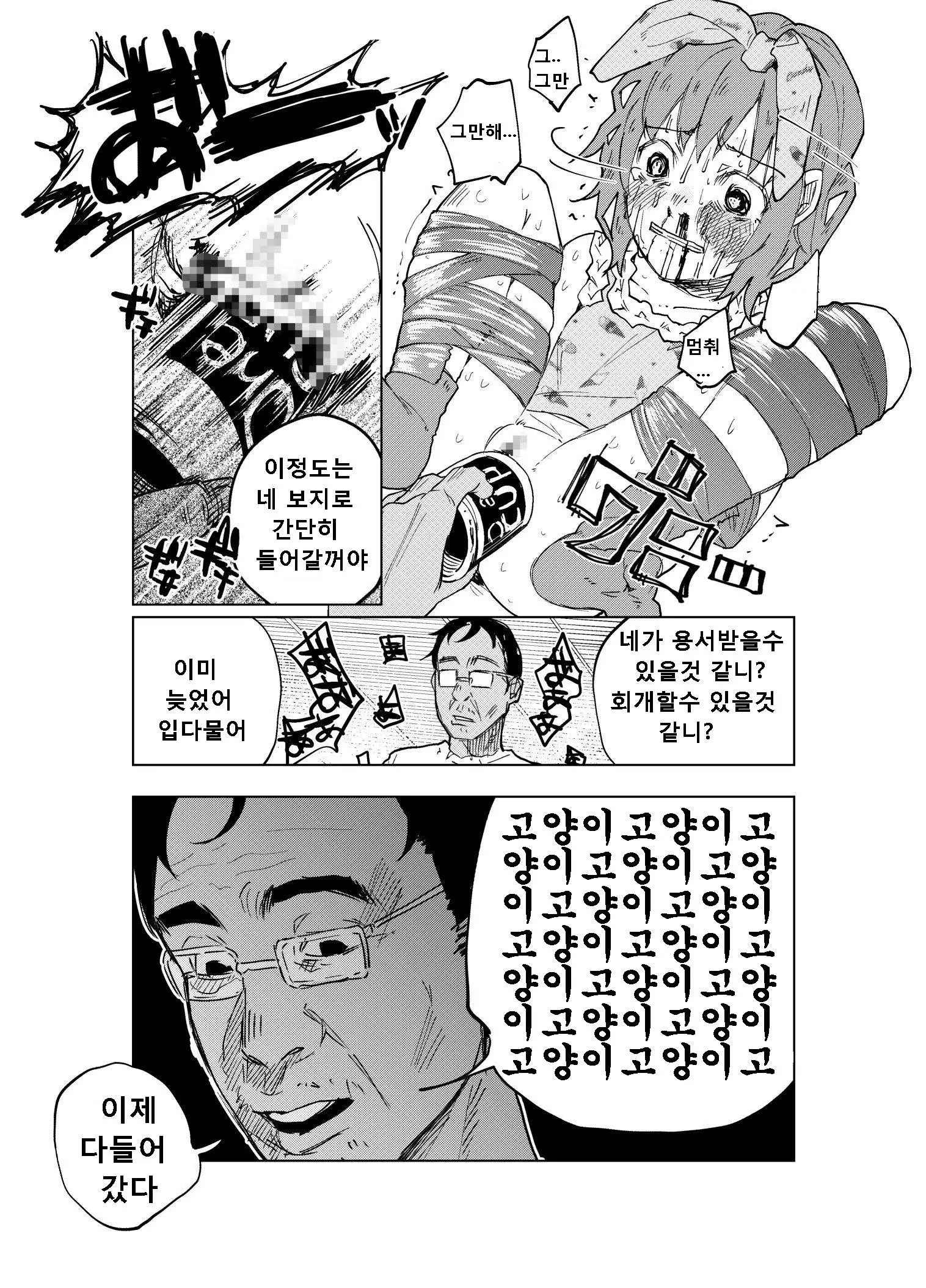 웹툰 이미지 43
