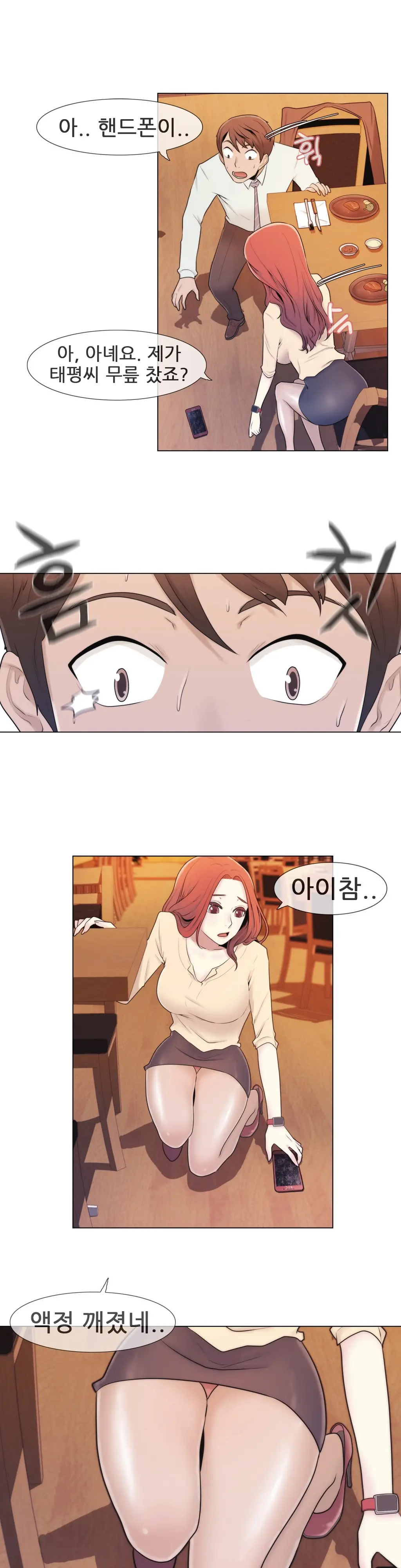 웹툰 이미지 143