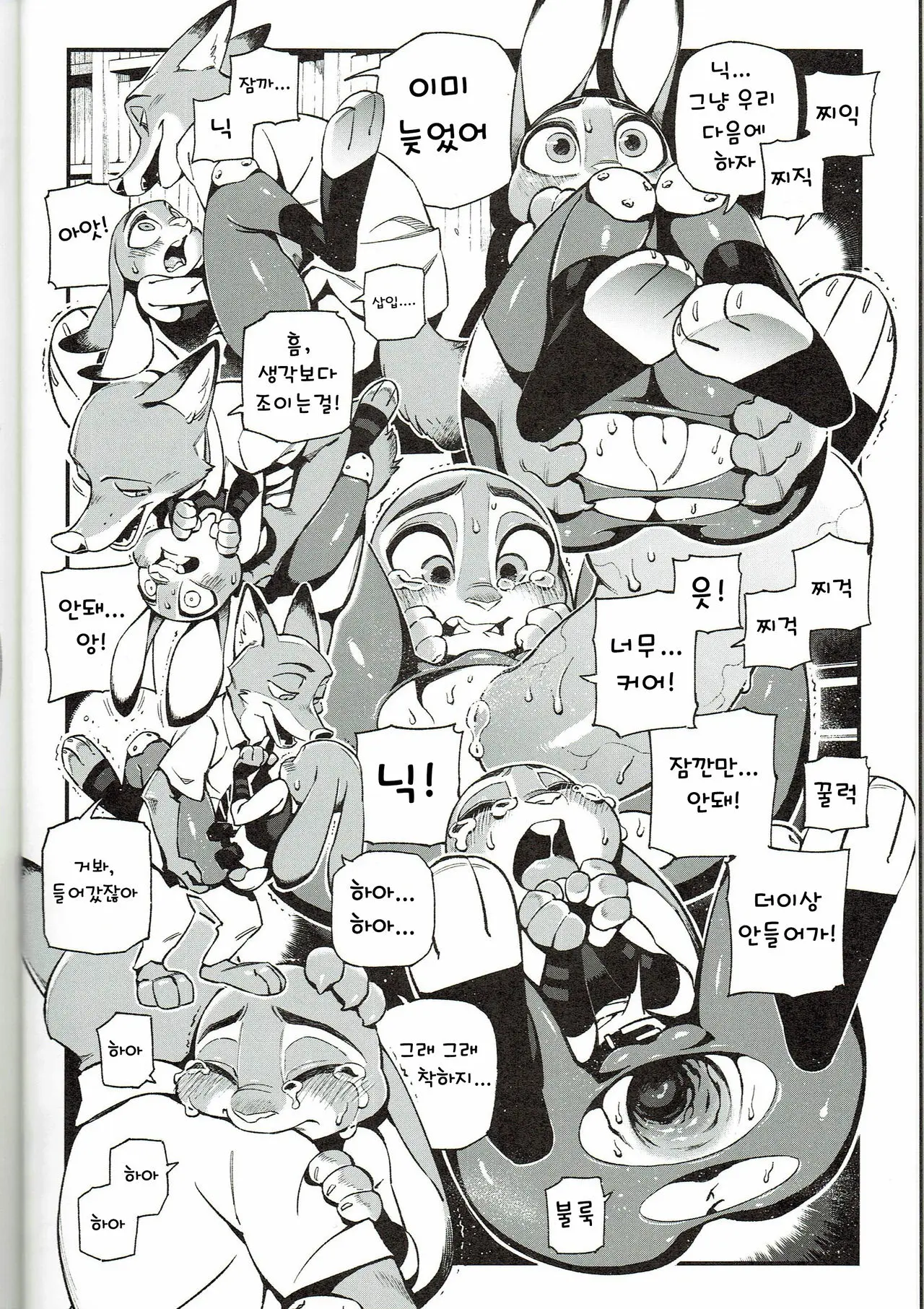 웹툰 이미지 6