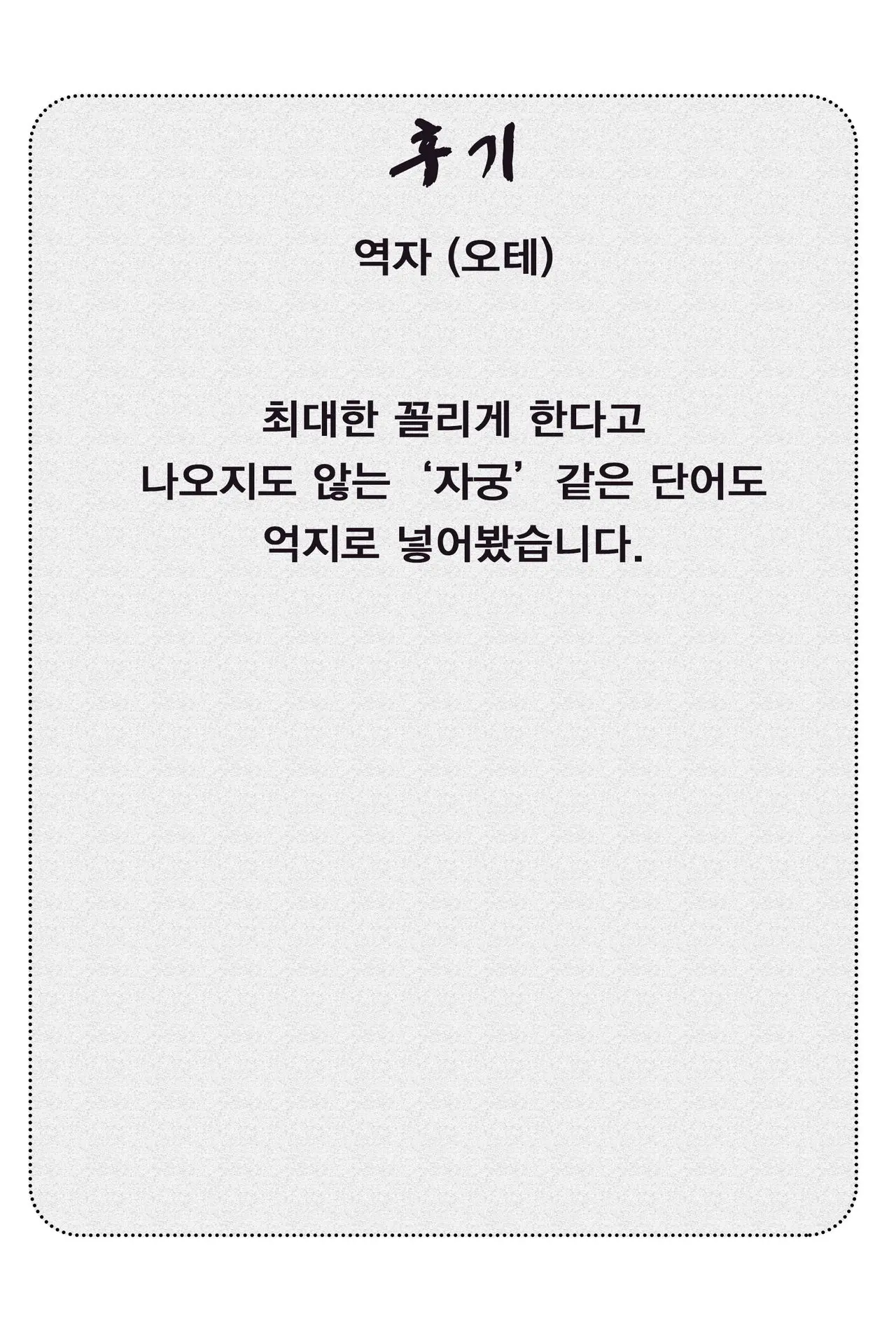 웹툰 이미지 26