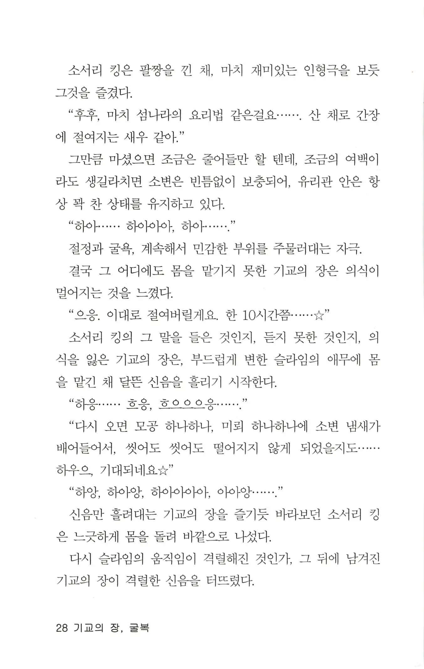 웹툰 이미지 29
