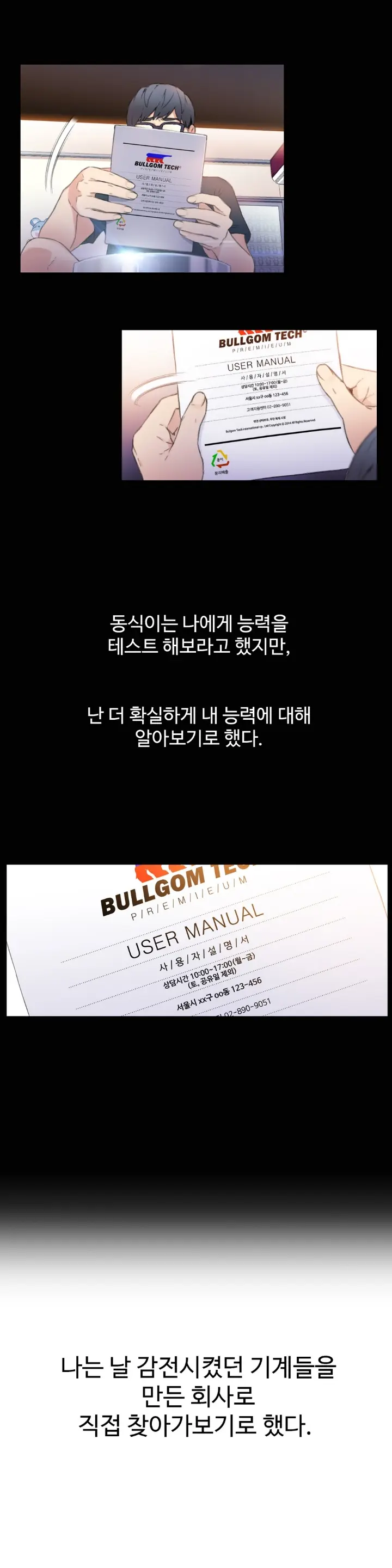 웹툰 이미지 187