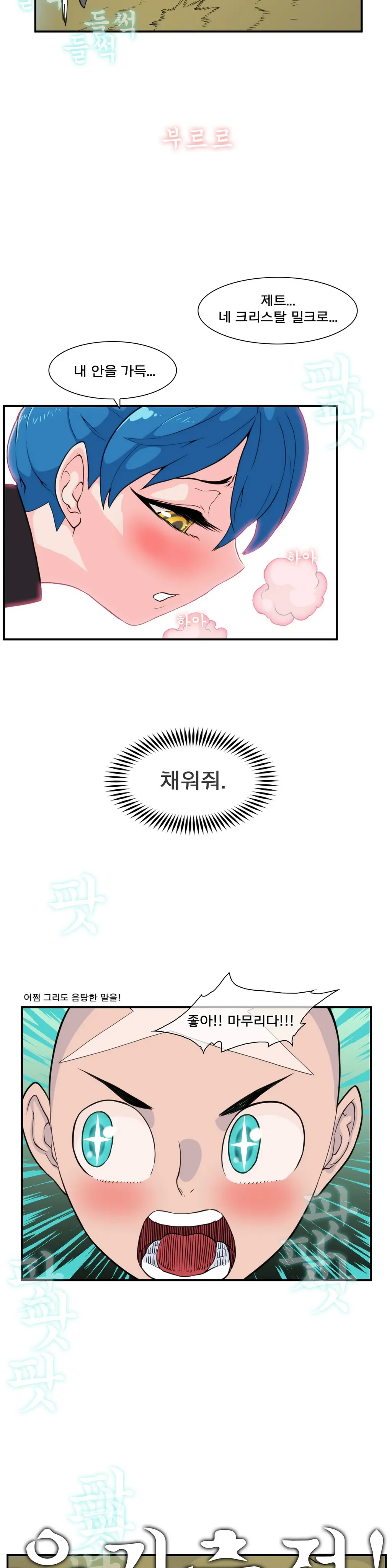 웹툰 이미지 486