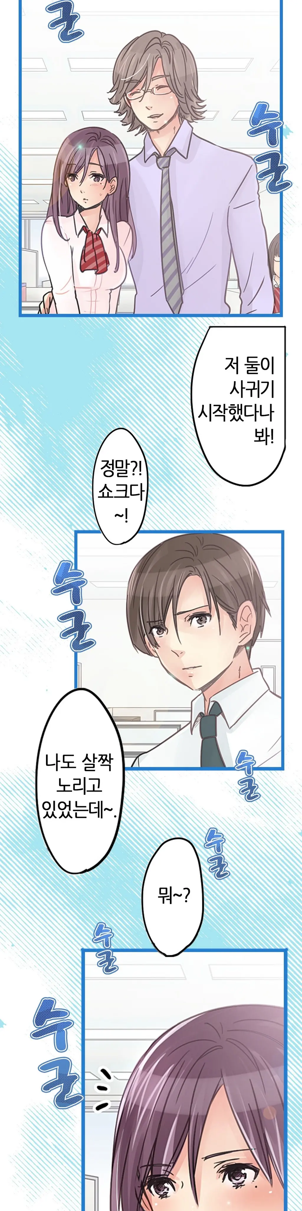 웹툰 이미지 259