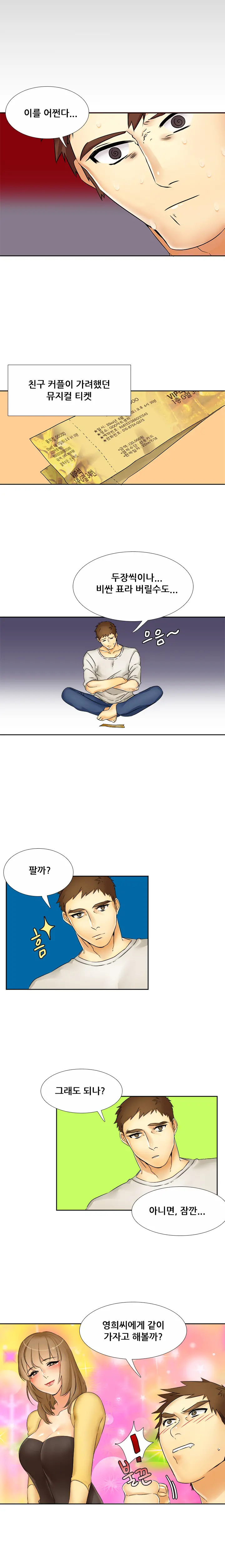 웹툰 이미지 97