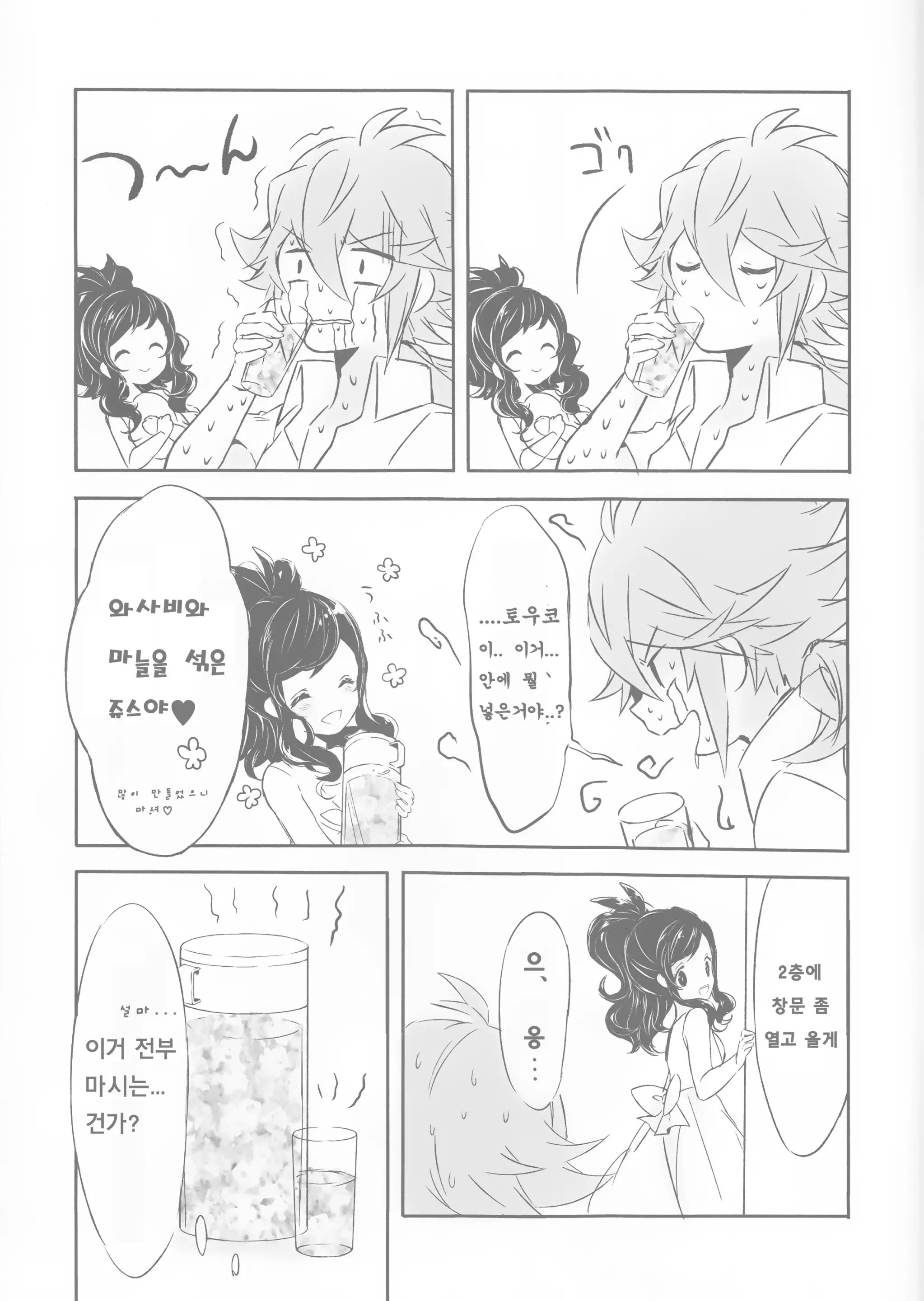 웹툰 이미지 5