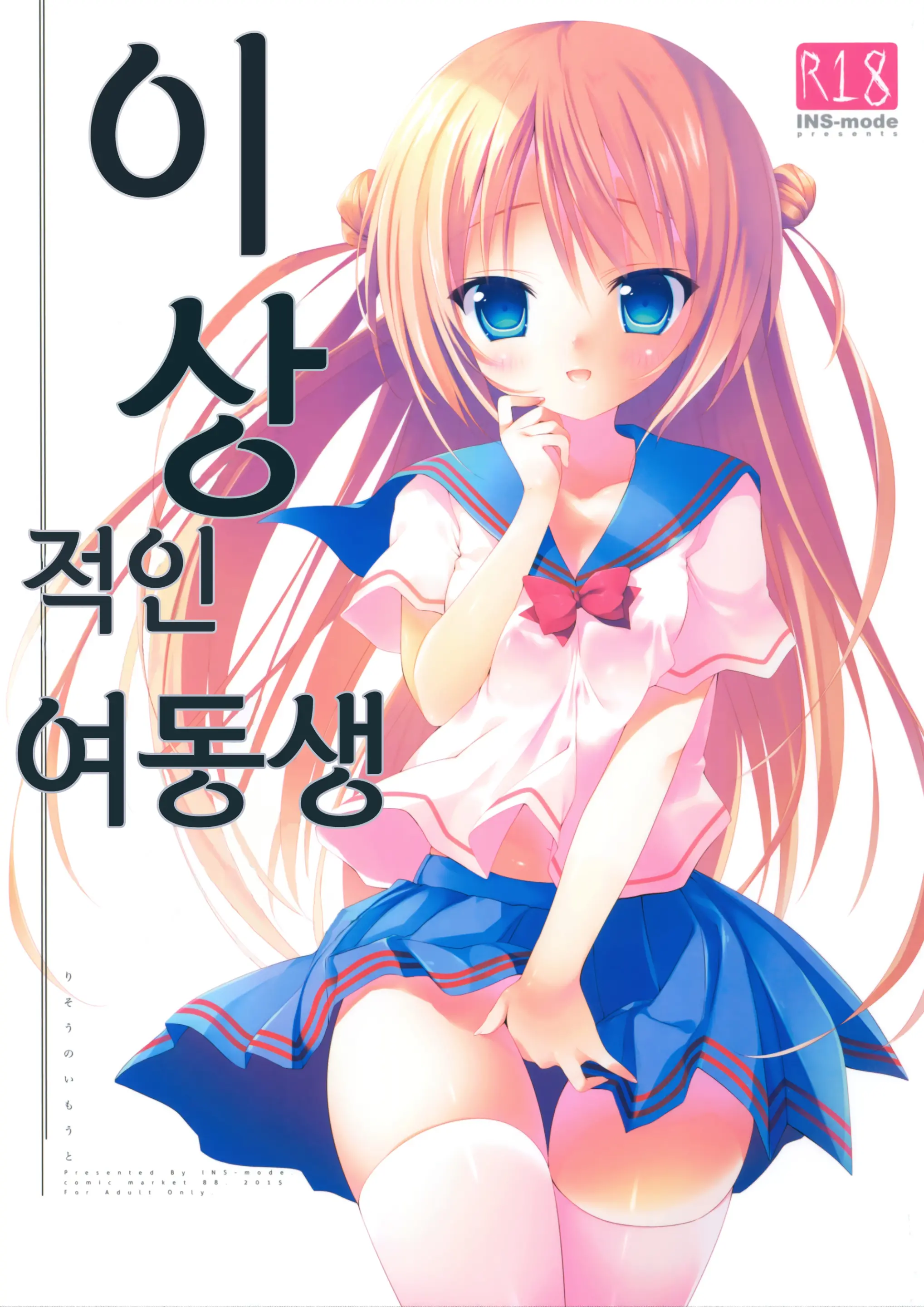 웹툰 이미지 0