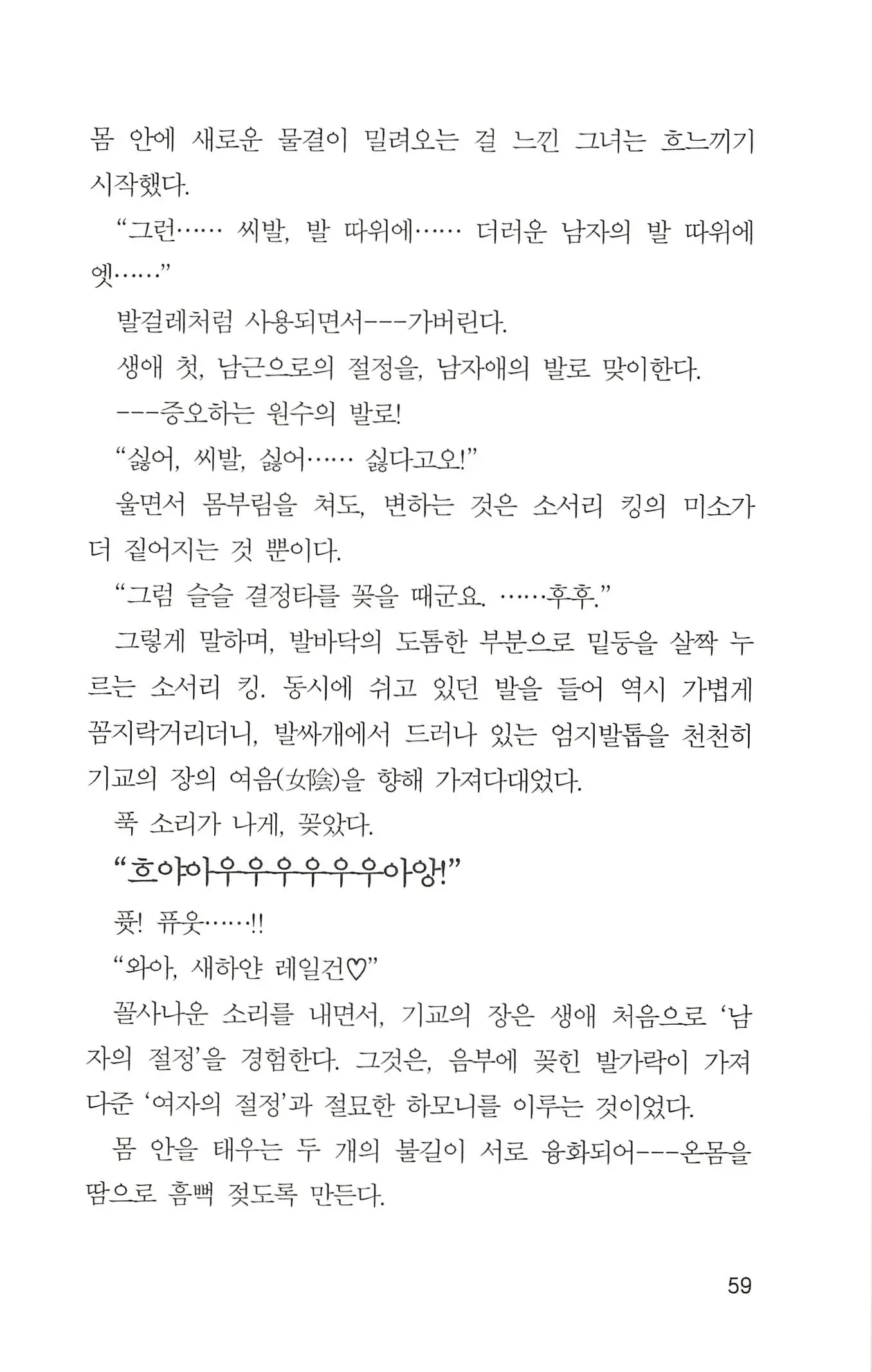 웹툰 이미지 60