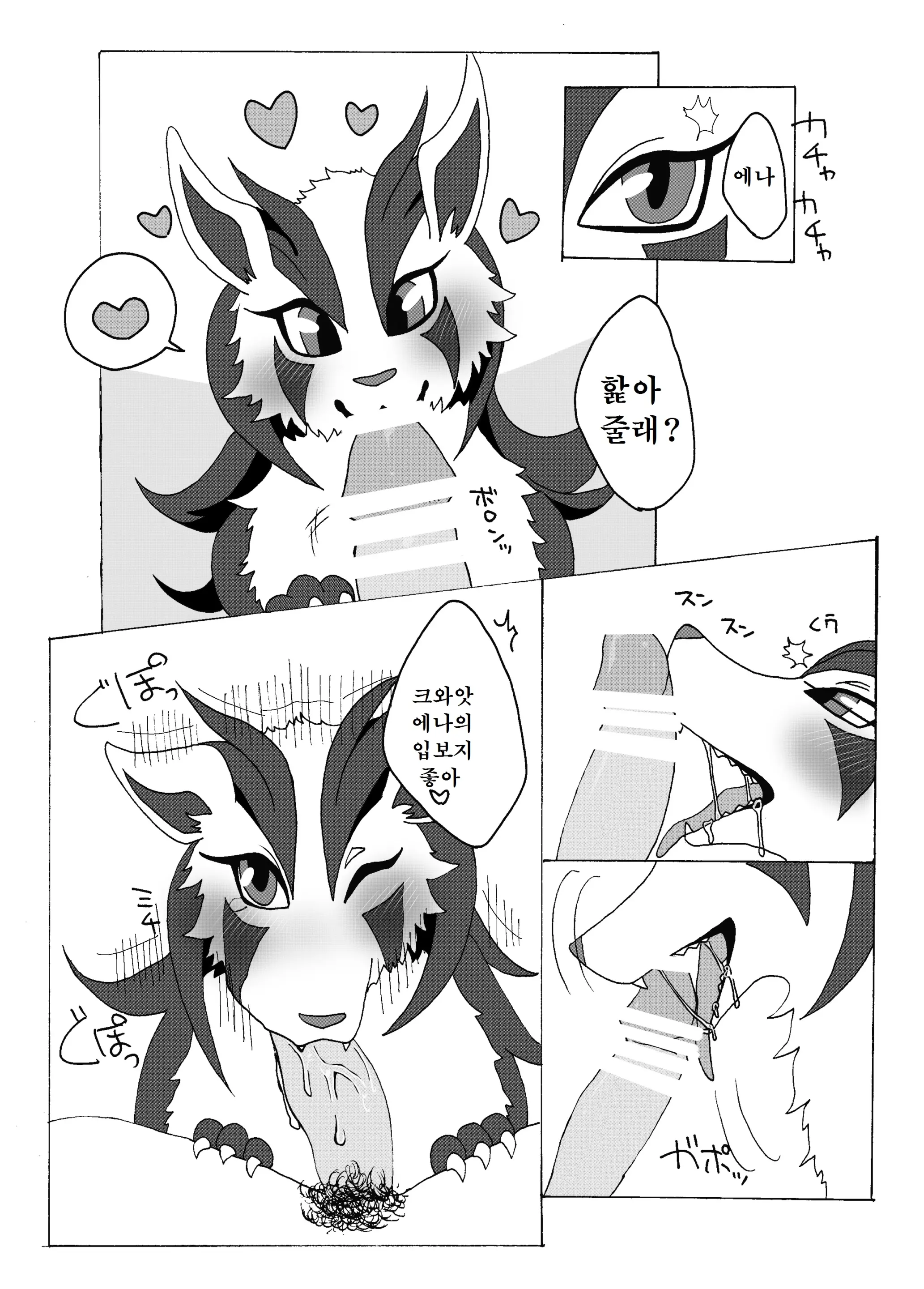 웹툰 이미지 4