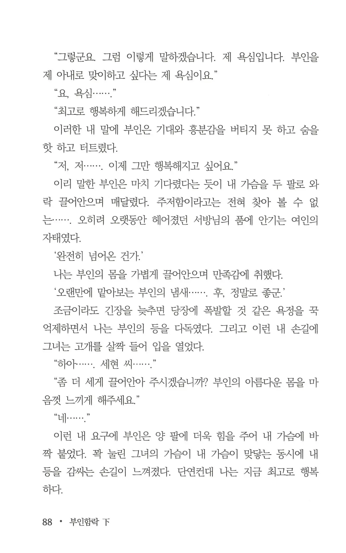웹툰 이미지 89