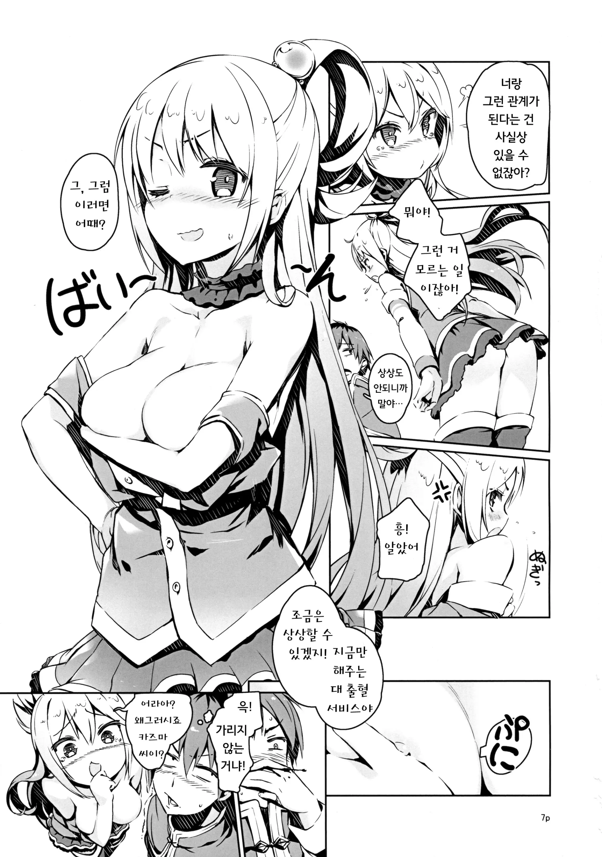 웹툰 이미지 4