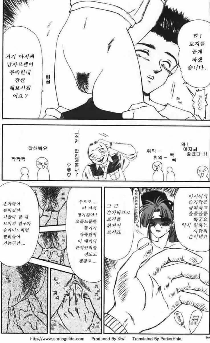 웹툰 이미지 61