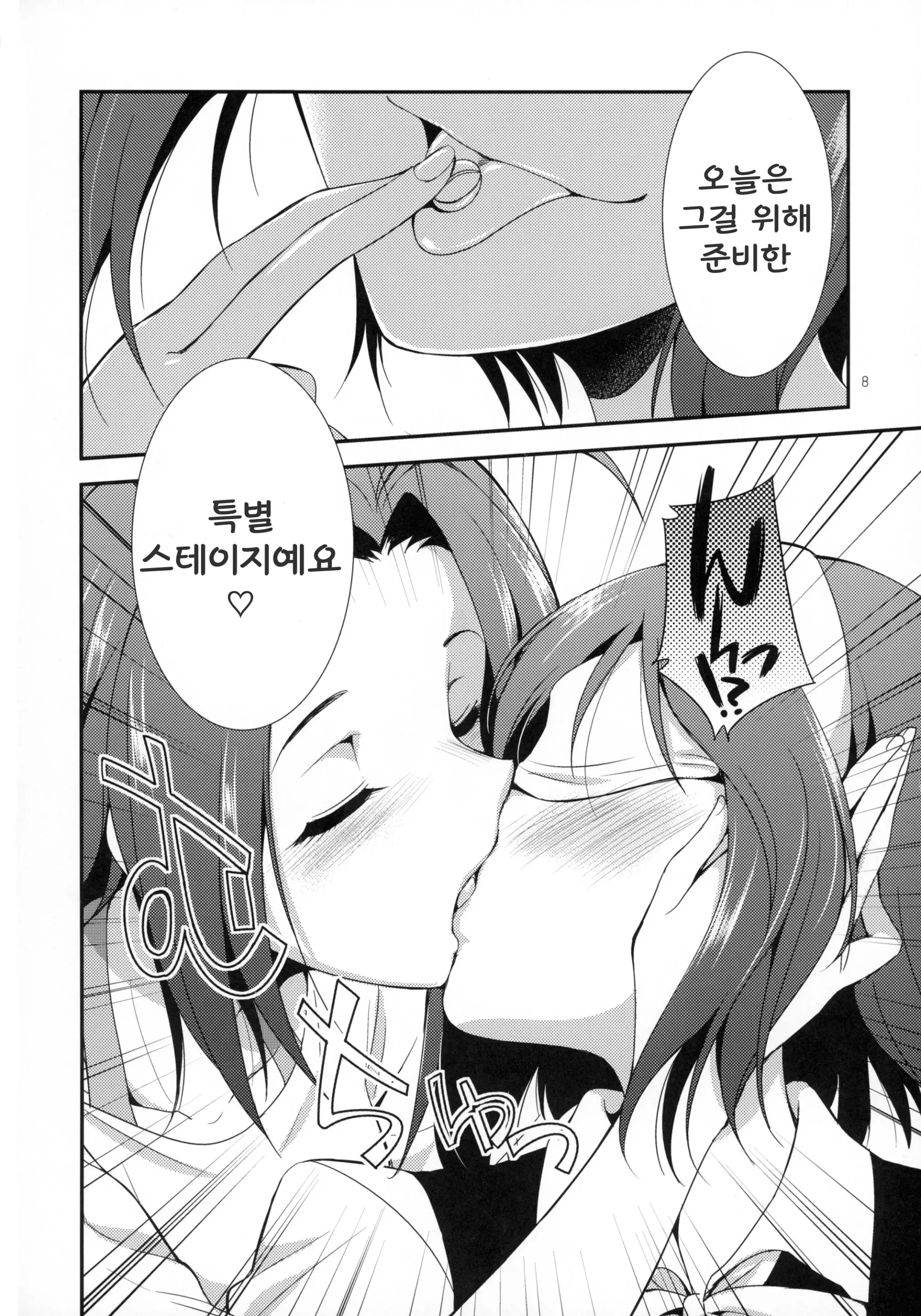 웹툰 이미지 6