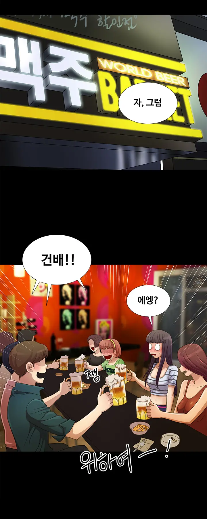 웹툰 이미지 154