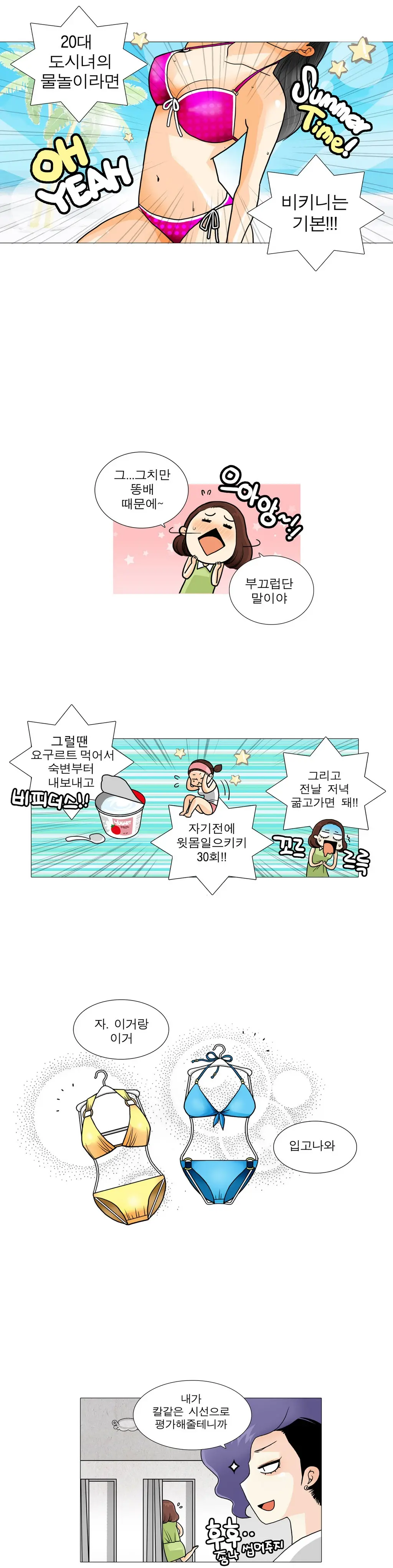 웹툰 이미지 61