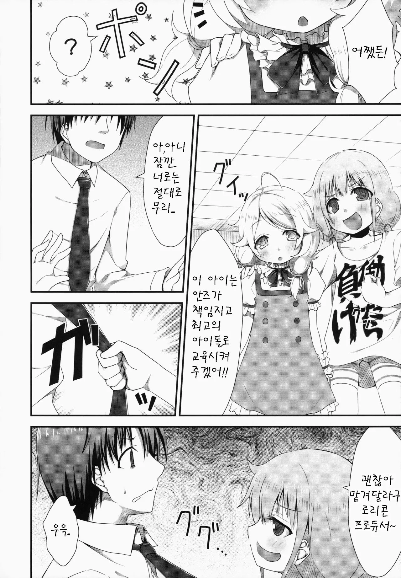웹툰 이미지 7
