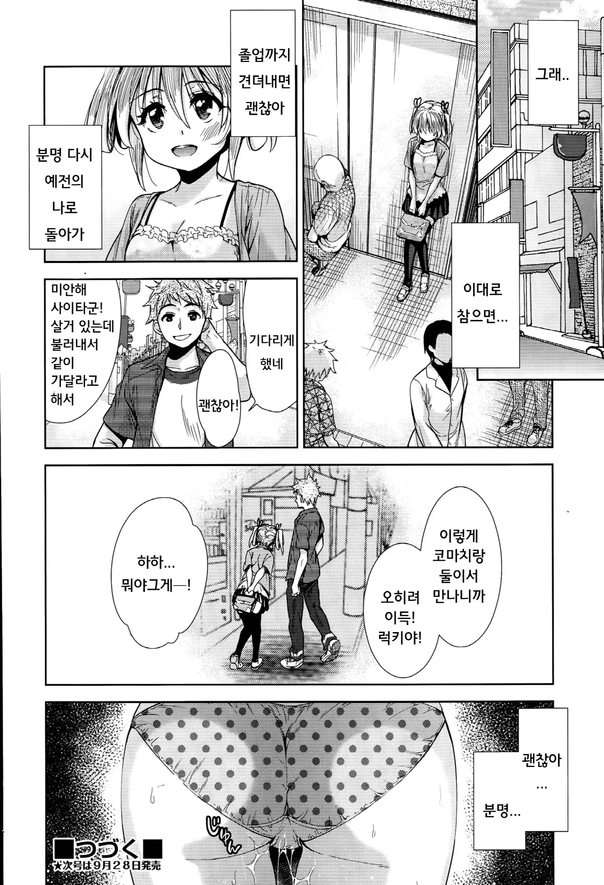 웹툰 이미지 24