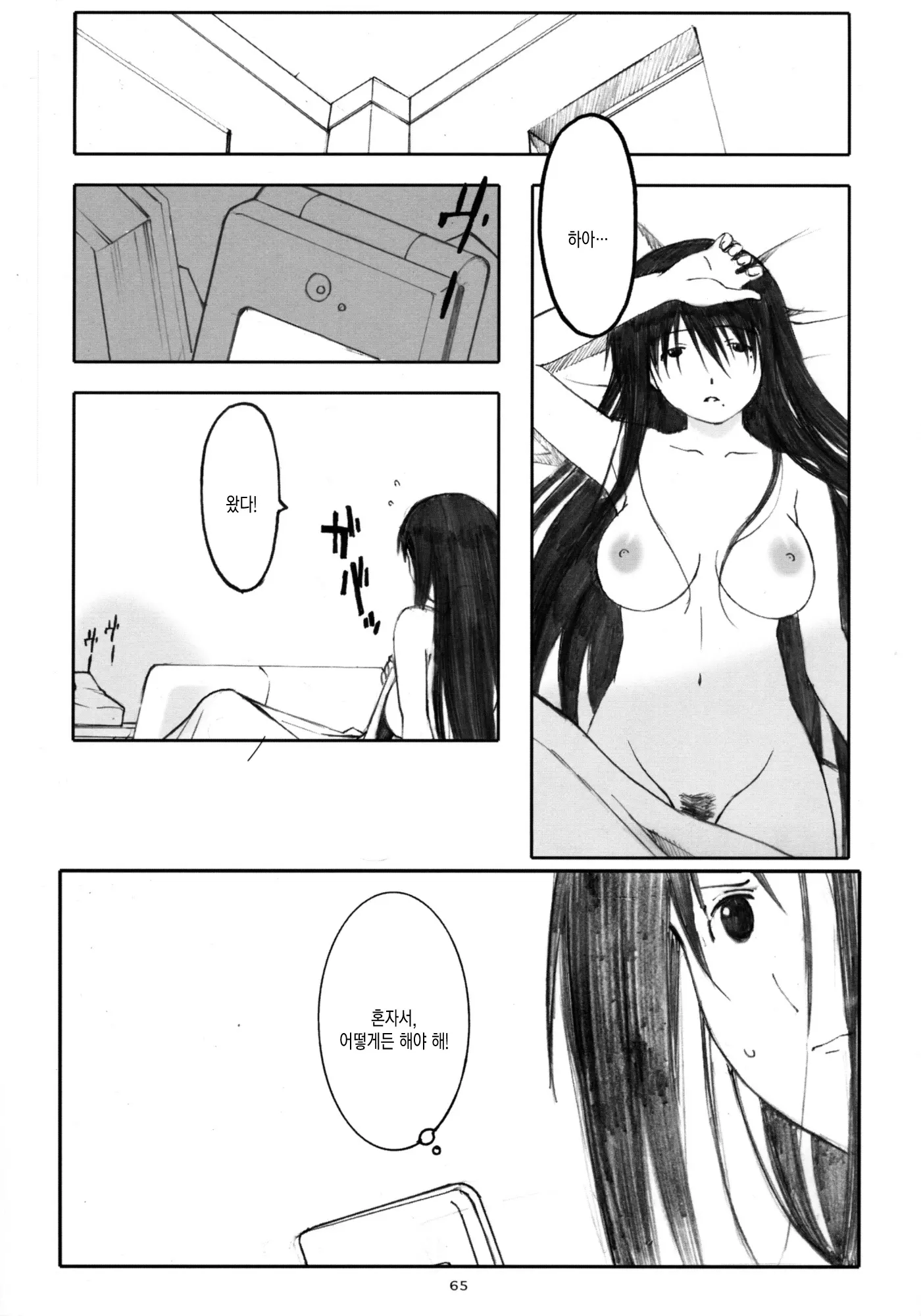웹툰 이미지 63