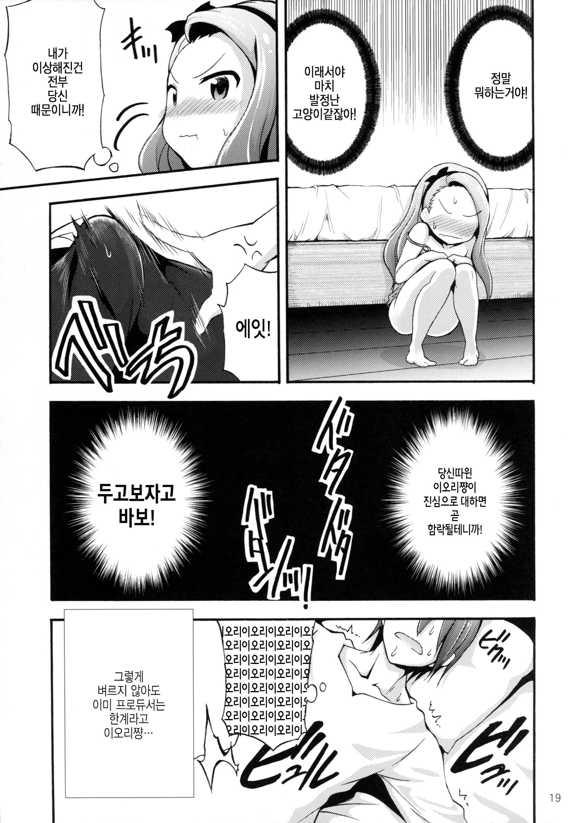 웹툰 이미지 17