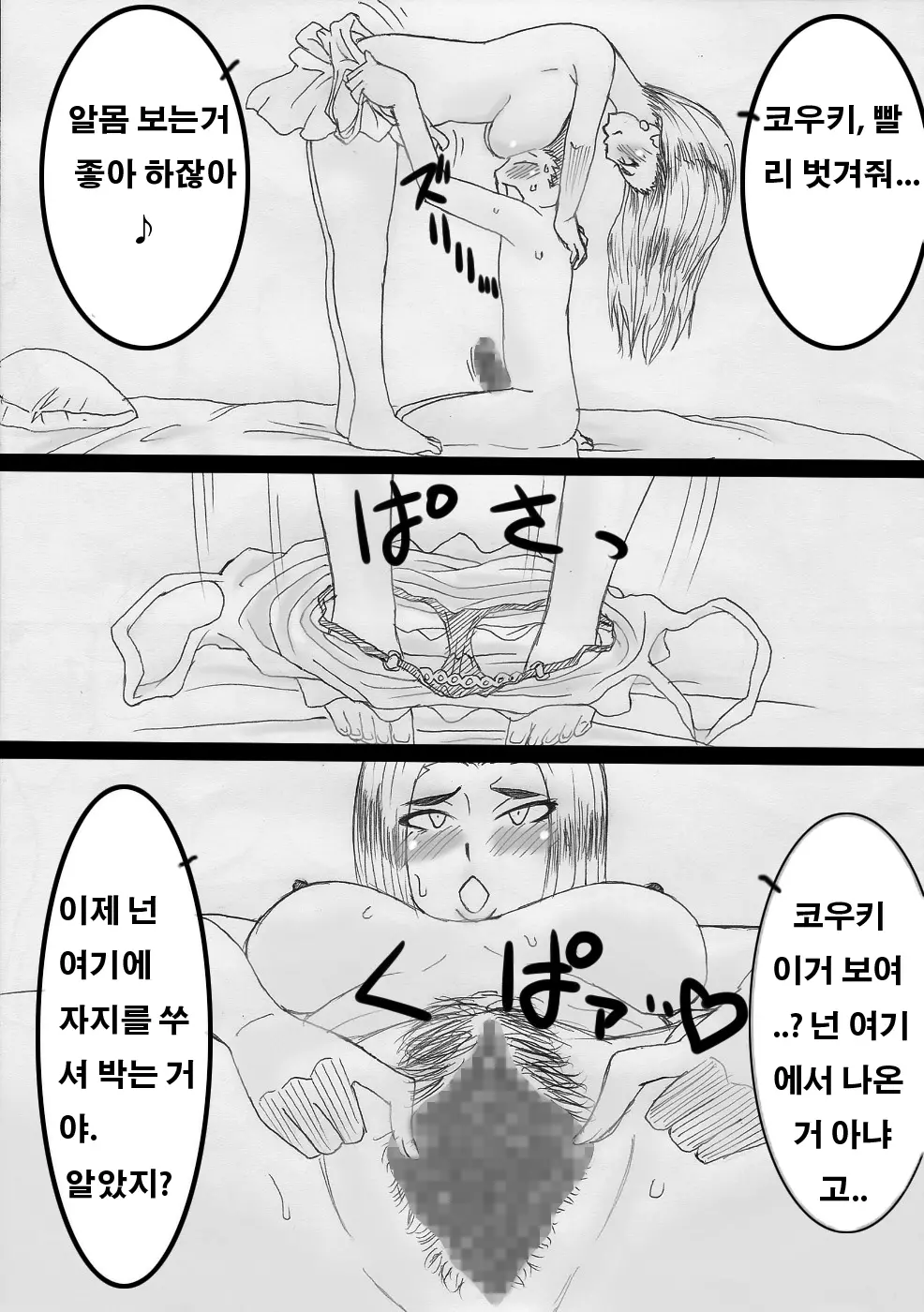웹툰 이미지 35