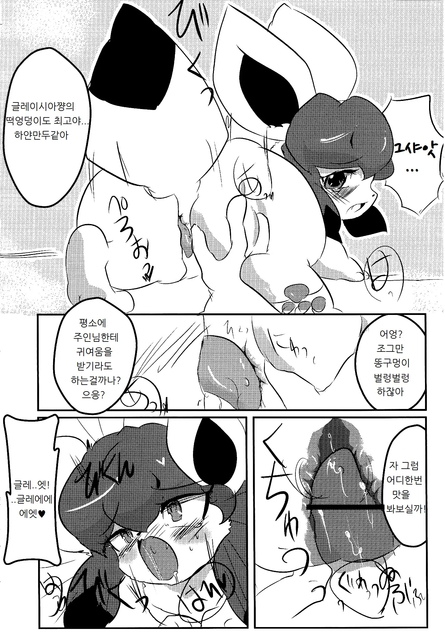웹툰 이미지 7