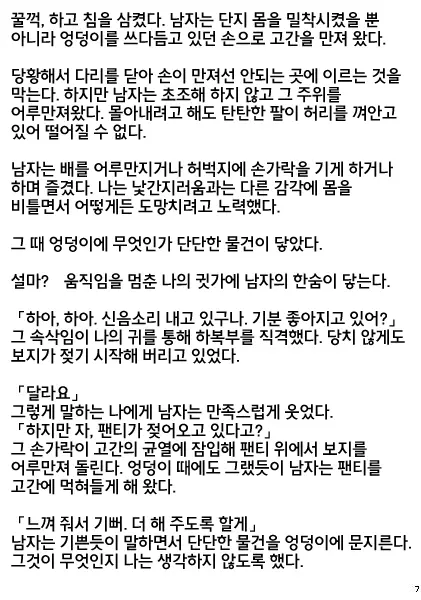 웹툰 이미지 6