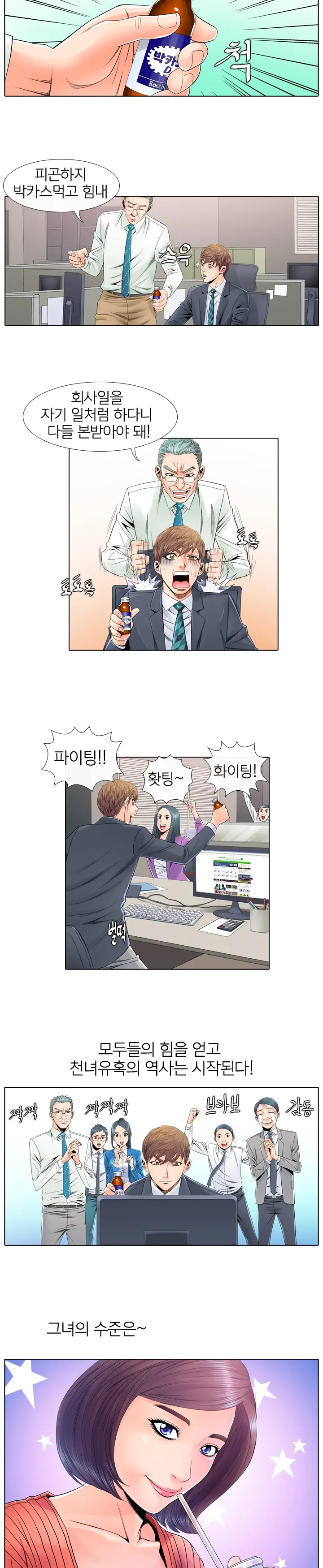 웹툰 이미지 9