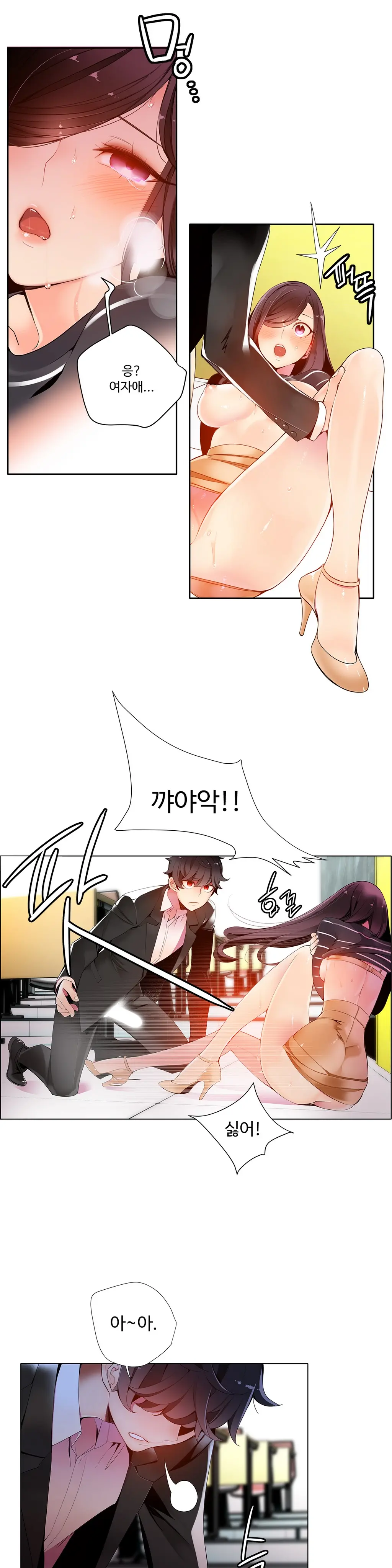 웹툰 이미지 231