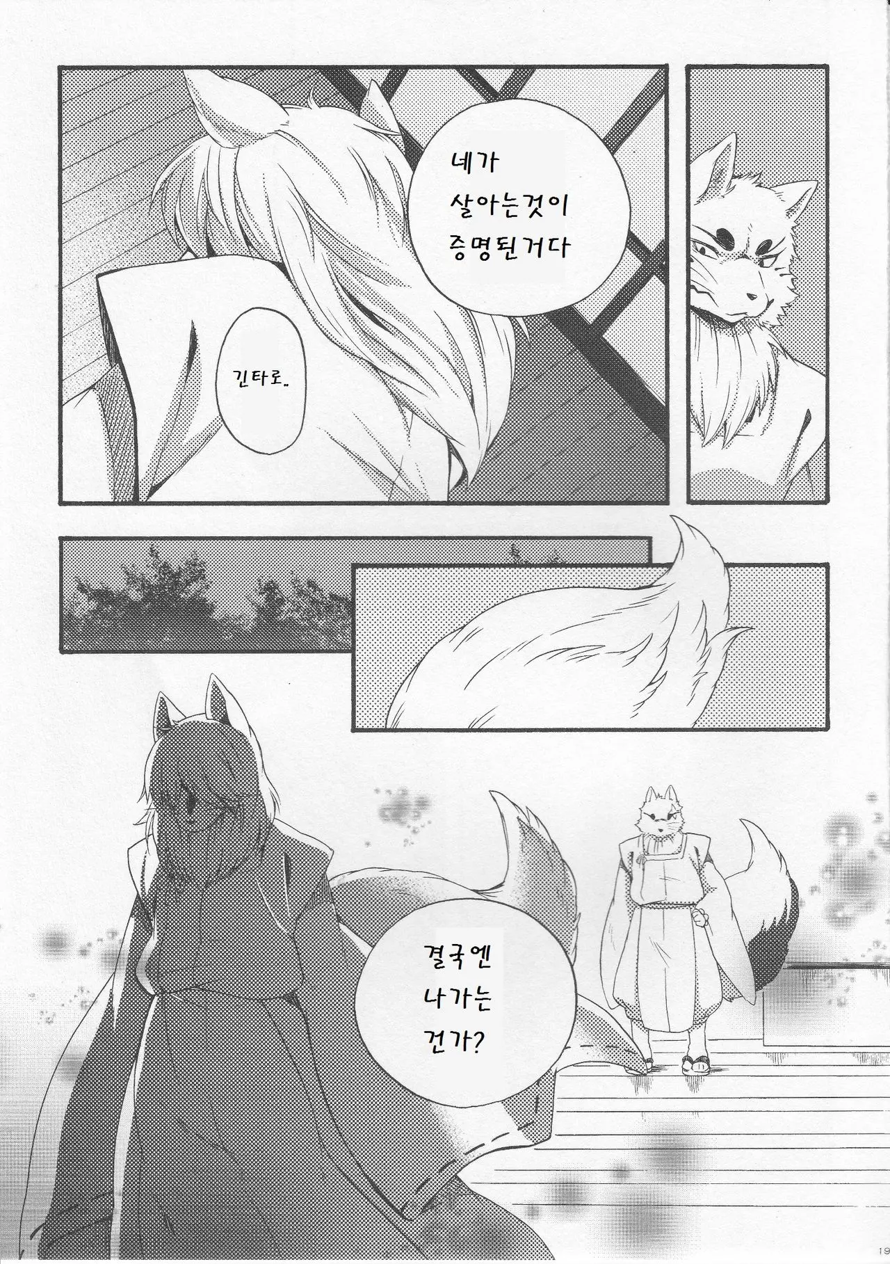 웹툰 이미지 15