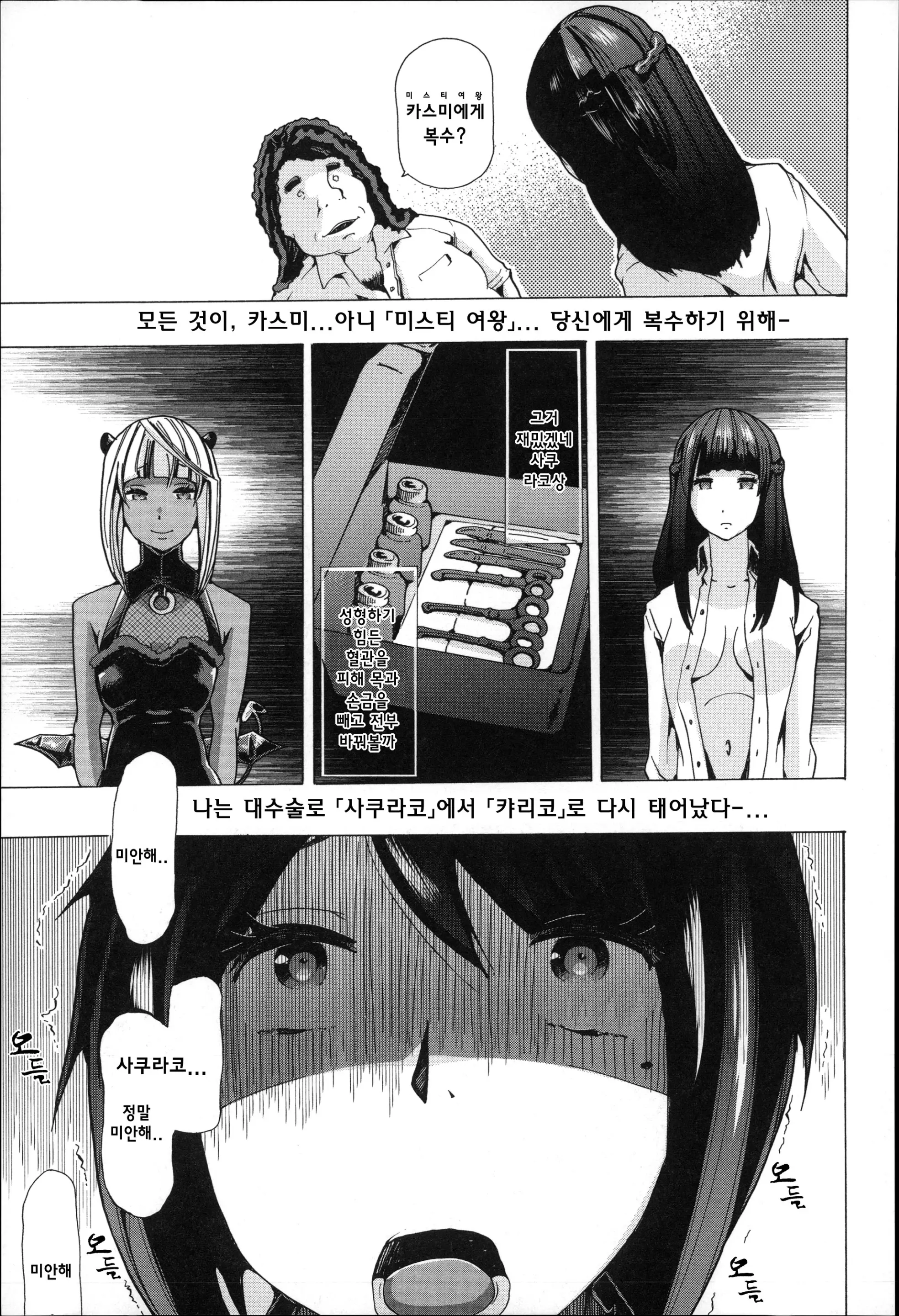 웹툰 이미지 80