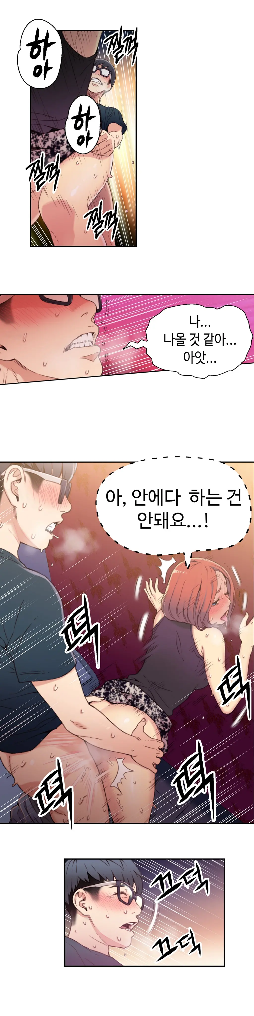 웹툰 이미지 16