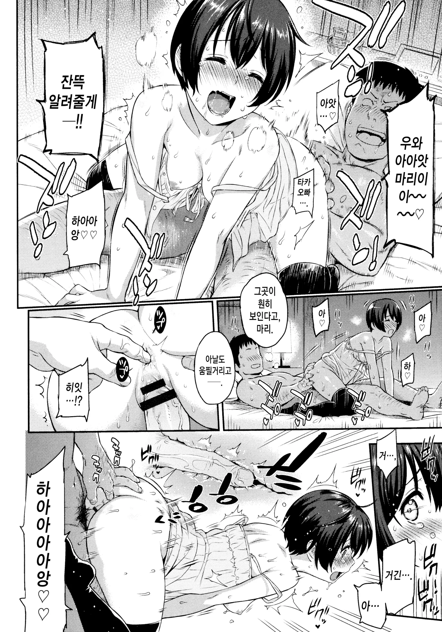 웹툰 이미지 73