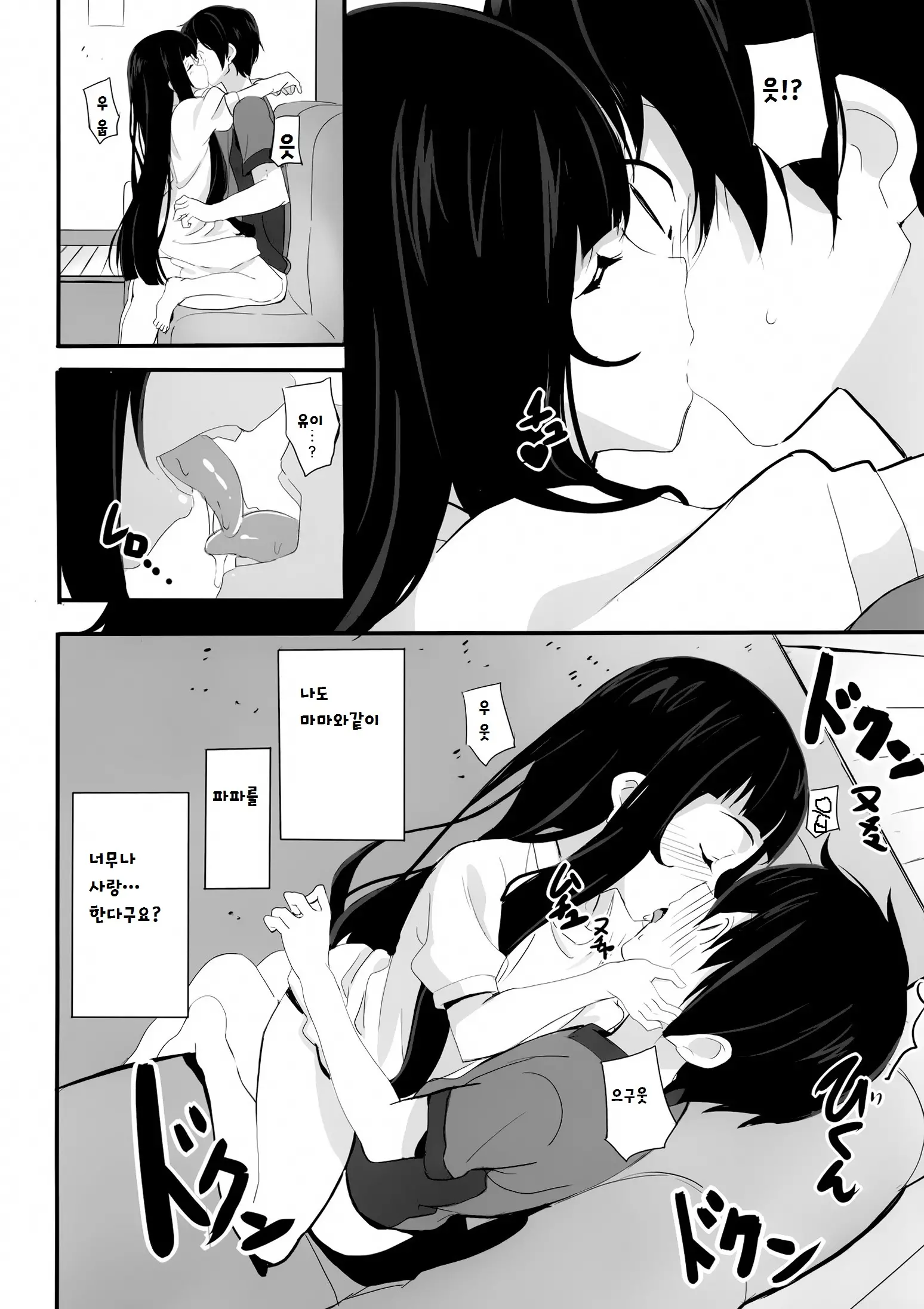 웹툰 이미지 7