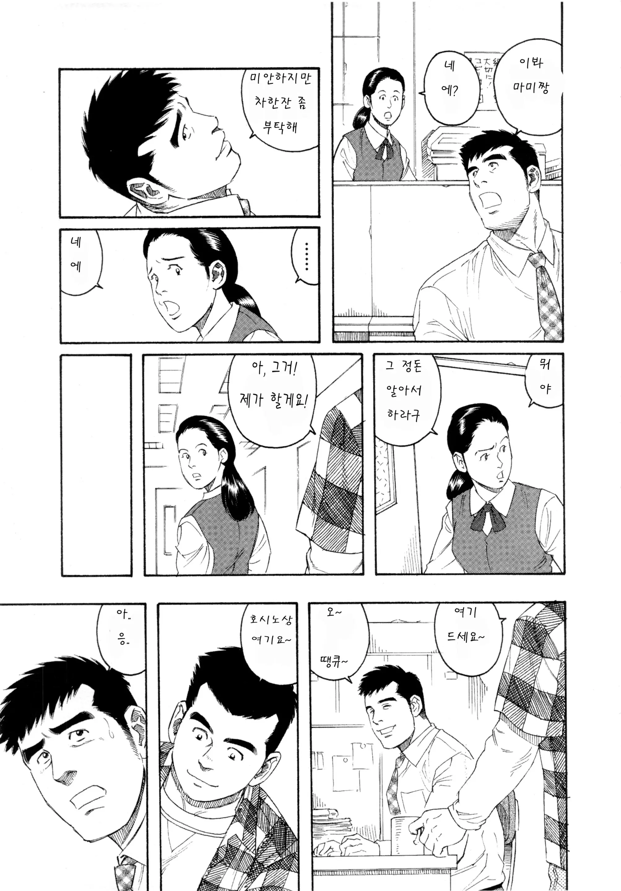 웹툰 이미지 23