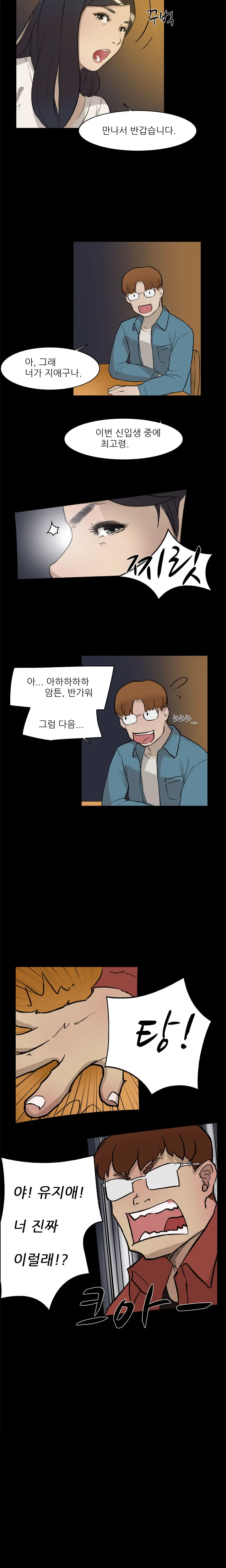 웹툰 이미지 44